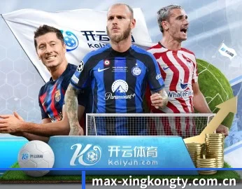 足球篮球电竞赛程一站查看 | xingkong